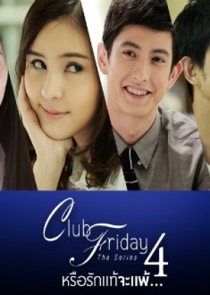 Club Friday 4 (2014) poster