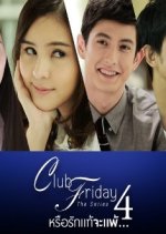 Club Friday Season 4 Thai Drama photo
