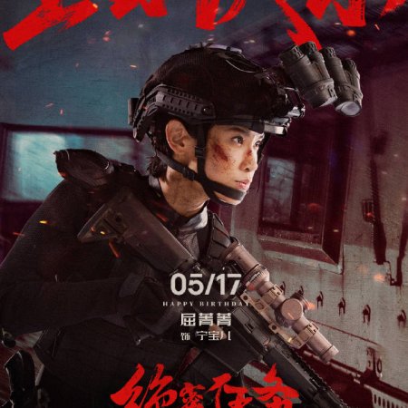Operation Black-Ops (2026)
