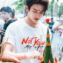 Not Yours Chinese Drama(2026) photo