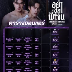 Don't Be Too Emotional Thai Drama photo