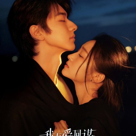 The Rebirth of Love ()