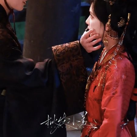 Empress Reborn ()