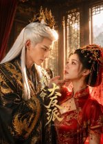 The Fated Villain Chinese TV Program(2026) photo