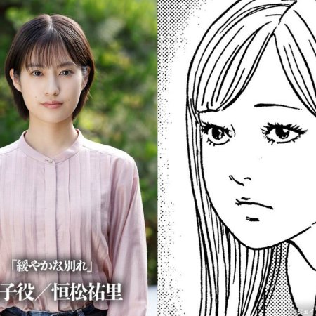 Tsunematsu Yuri