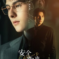 Safety Distance Chinese Drama(2026) photo