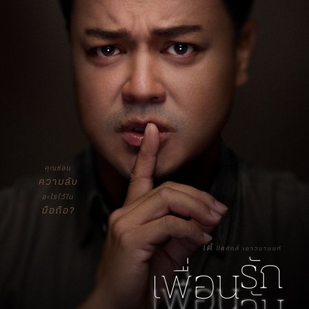 Behind the Screens (2026)