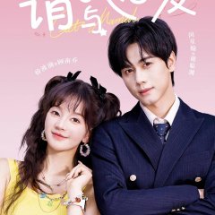Qing Yu Wo Lian Ai Chinese Drama(2025) photo