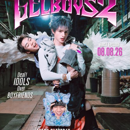 Gelboys Season 2 (2026)