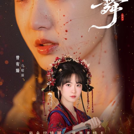 Zeng You Zhen