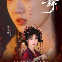 Ancient Bracelet Chinese Drama photo