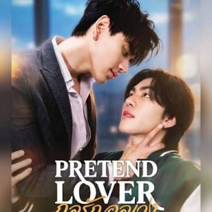 Pretend Lover (2026)