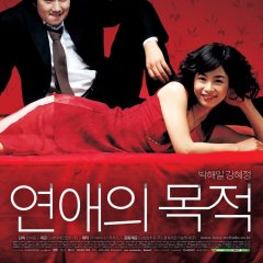 Rules of Dating Korean Movie photo