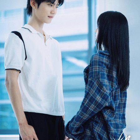 Never-Ending Summer (2026)
