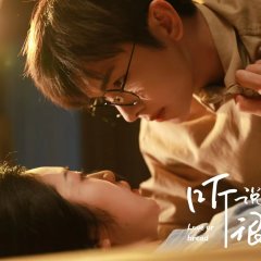 Ting Shuo Ni Hen Hao Chi Chinese Drama(2025) photo