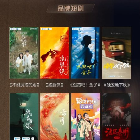 Zan Jie Hao Yun Ying Ye Zhong ()
