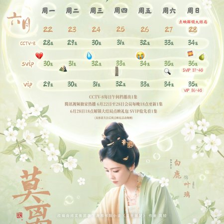 The First Jasmine (2026)