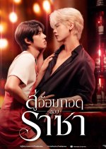 Into Racha Thai Drama(0000) photo