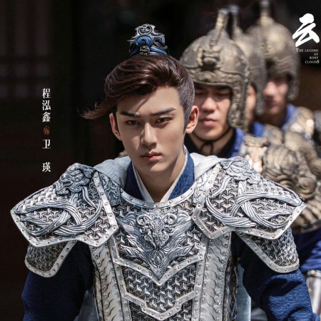 The Legend of Rosy Clouds (2026)