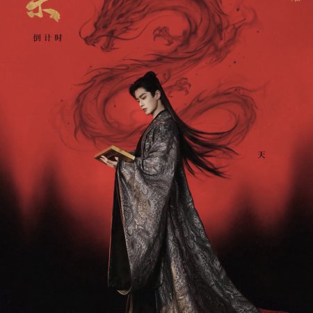 Blossoms of Power (2026)