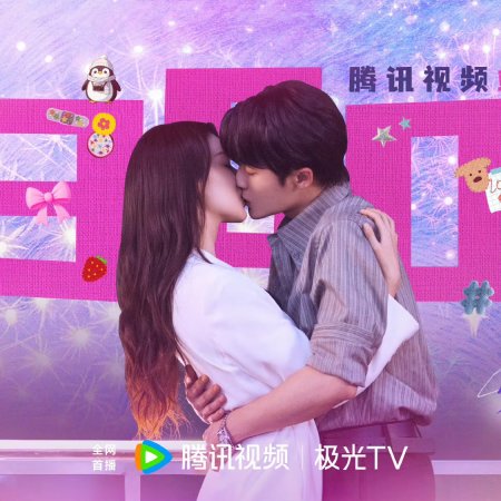 Love Has Fireworks (2026)