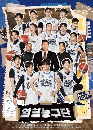 Rising Eagles Season 2 (2026) poster
