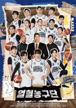Rising Eagles Season 2 Korean TV Program(2026) photo