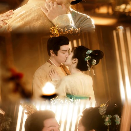 Road to Empress (2025)