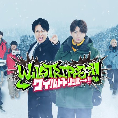 Wild Tripper!! (2025)