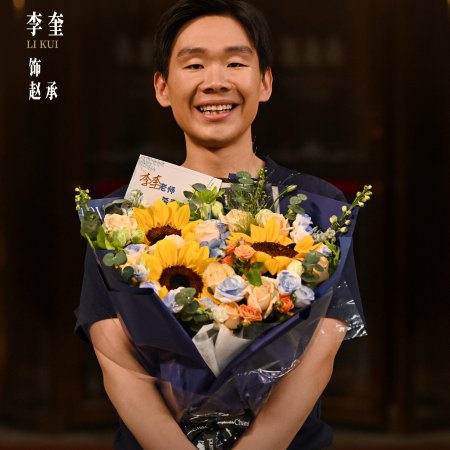 Ren Jian You Wei ()