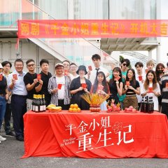 Love Under the Stars Chinese Drama photo