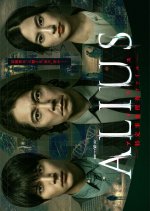 ALIUS: Tokutei Jisho Sosa File Japanese Drama(2026) photo