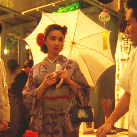 Ijintachi to no Natsu (1988)