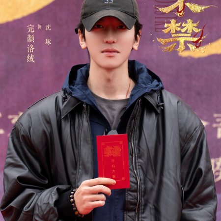 Shadows of Desire ()