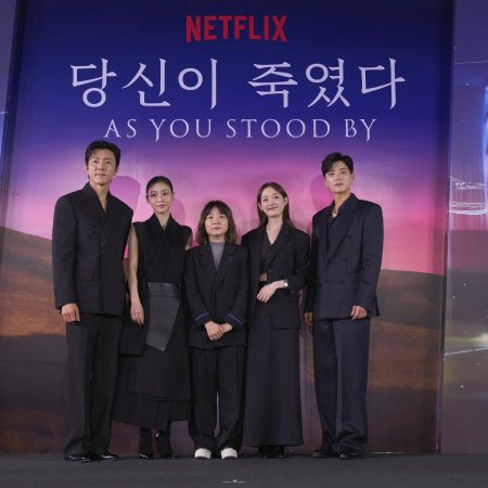 As You Stood By (2025)