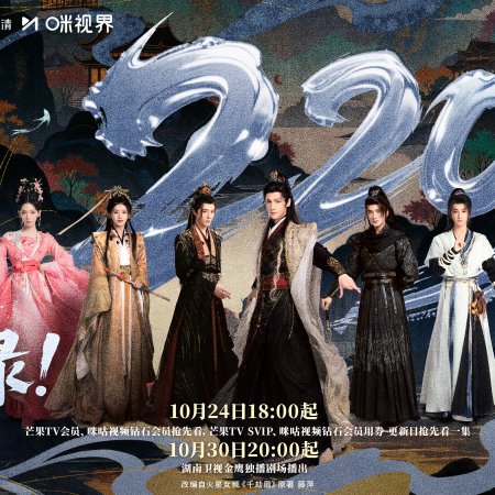 Whispers of Fate (2025)