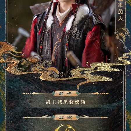 Whispers of Fate (2025)