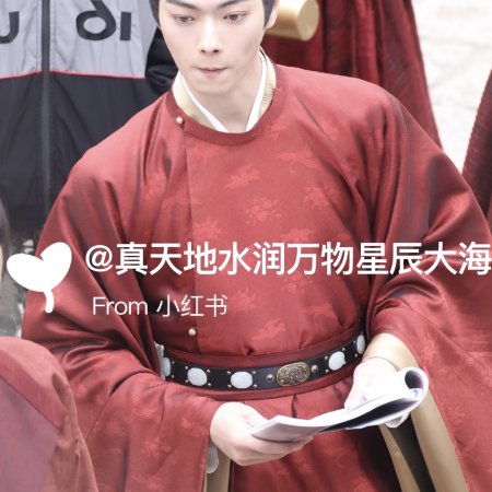 Tian Du Yi Wen Lu ()