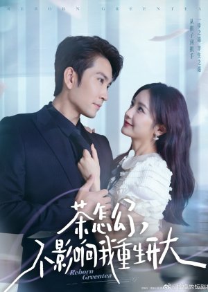 Reborn Greentea (2025) poster