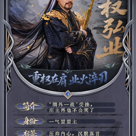 Sword and Beloved (2025)