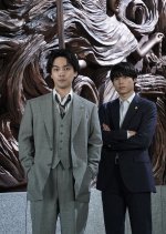 Sins of Kujo Japanese Drama(0000) photo