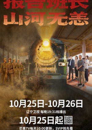 A Journey of Promise and Remembrance (2025) poster