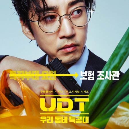 Heroes Next Door (2025)