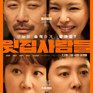 The People Upstairs (2025)