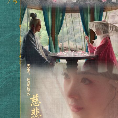 Whispers of Fate (2025)