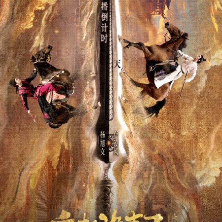 Strange Tales of Tang Dynasty 3: To Changan (2025)