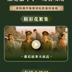 Dead End Chinese Drama(2025) photo