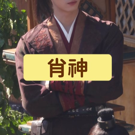 Tian Du Yi Wen Lu ()