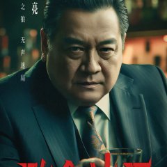 Bloody Canvas Chinese Drama(2025) photo