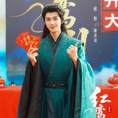 Hong Luan Yin Chinese Drama(0000) photo